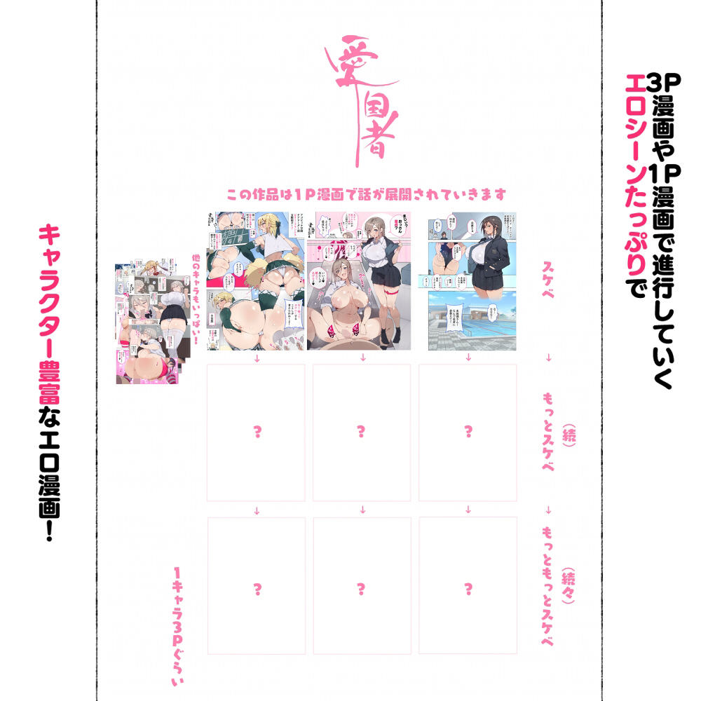 Hシーンたっぷり